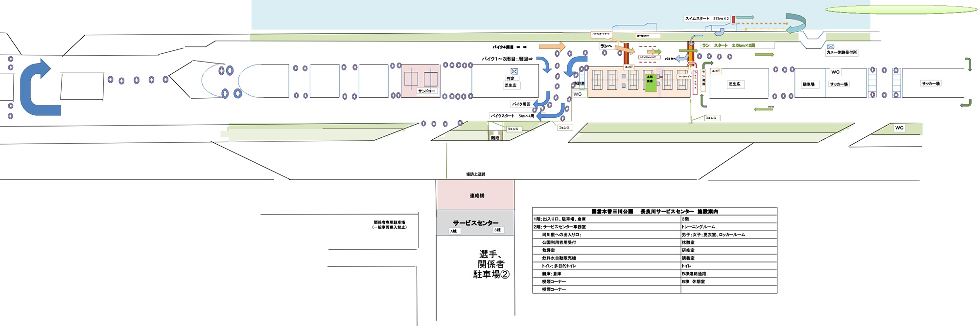 2016長良川パラトライアスロン会場図・コース図